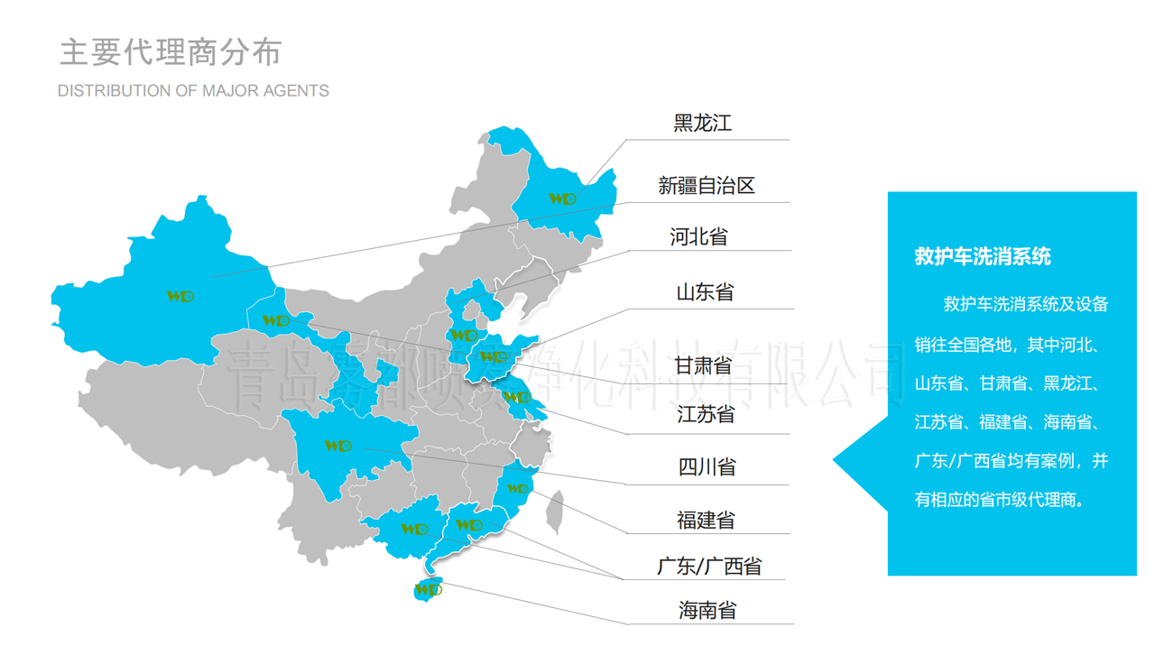 8移動救護車洗消方艙.JPG