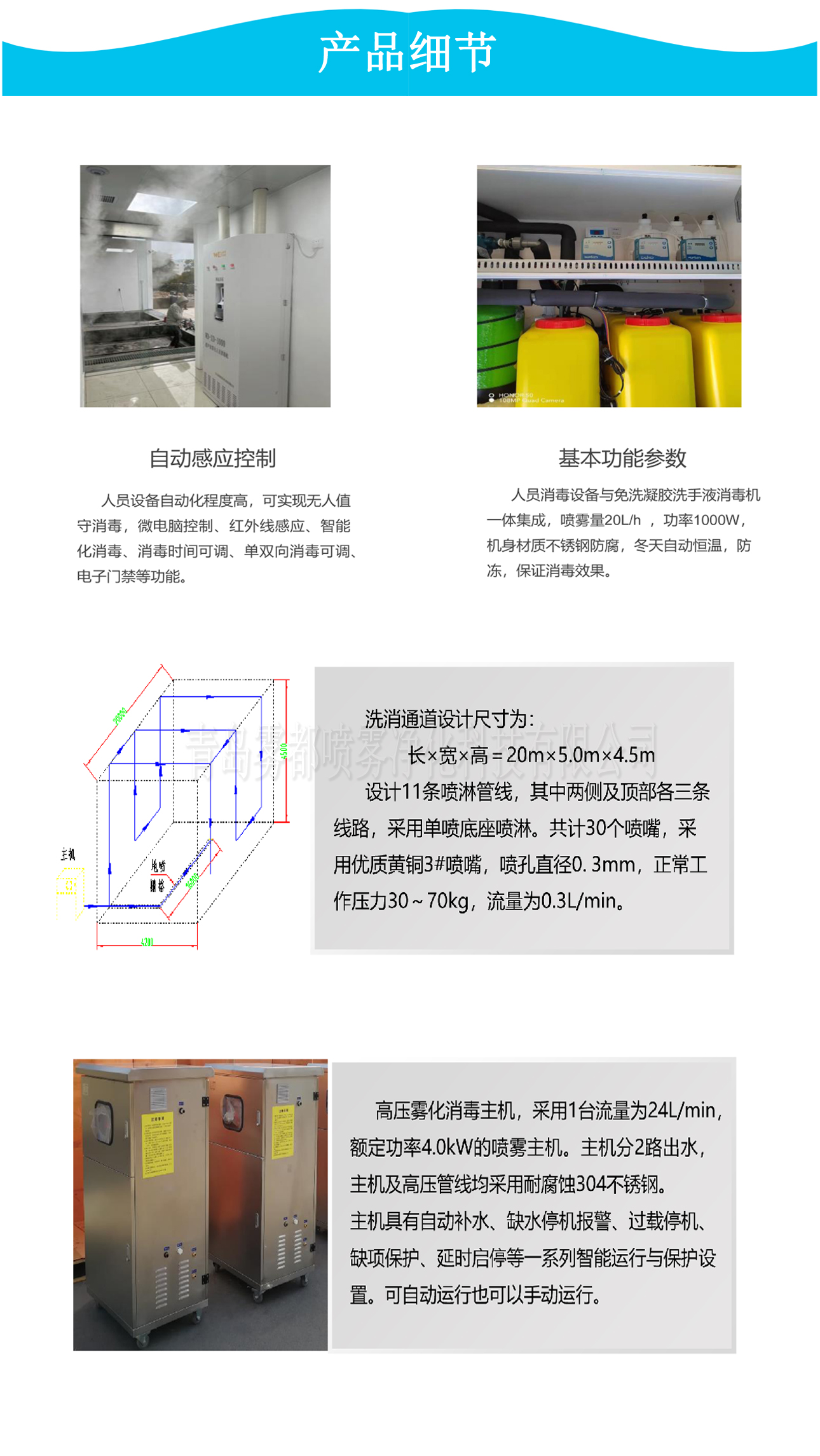 移動救護(hù)車洗消方艙6-4.JPG