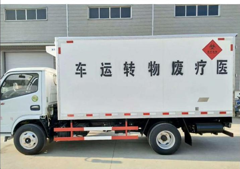 醫(yī)療廢棄物轉(zhuǎn)運車.png